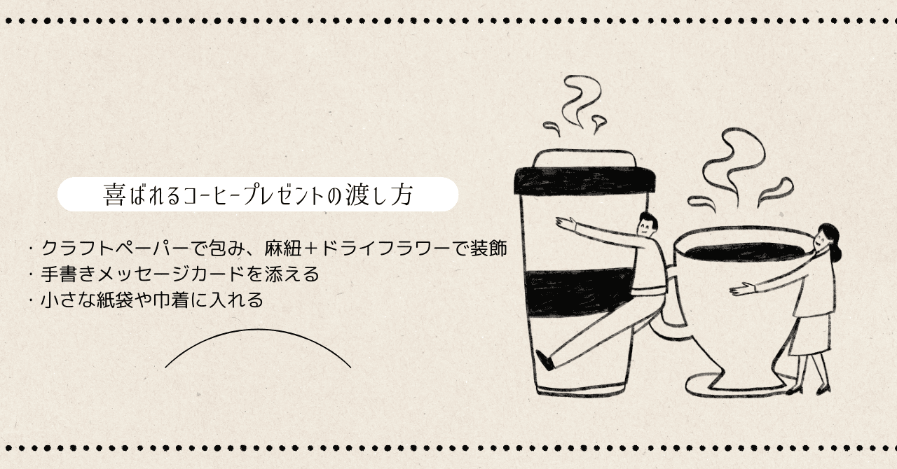 コーヒー好き プレゼント 女性 2000円